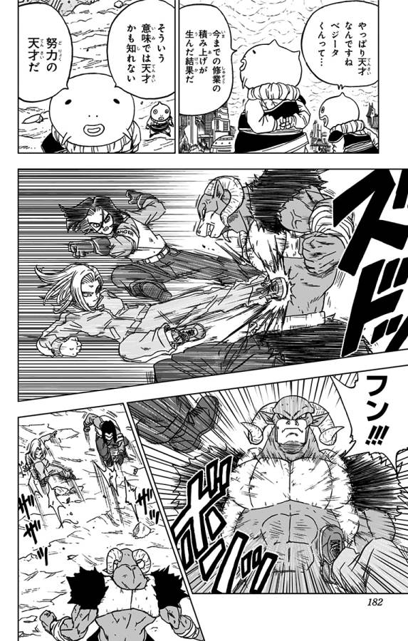 ドラゴンボール超 Chap 60 - Next Chap 61