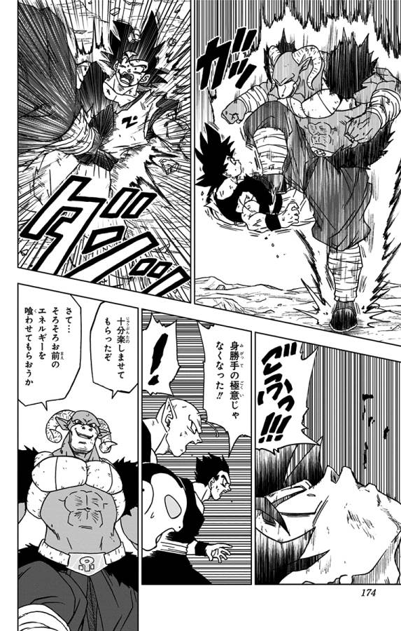 ドラゴンボール超 Chap 60 - Next Chap 61