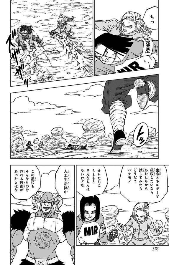 ドラゴンボール超 Chap 60 - Next Chap 61