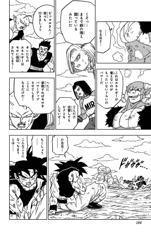ドラゴンボール超 Chap 60 - Next Chap 61