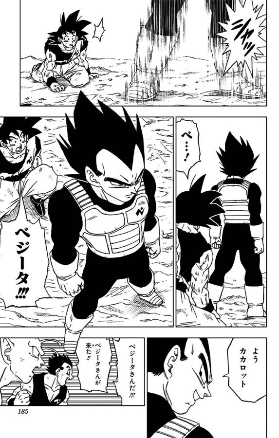 ドラゴンボール超 Chap 60 - Next Chap 61