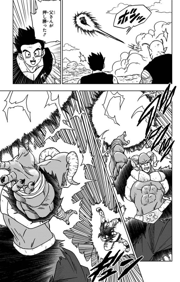 ドラゴンボール超 Chap 60 - Next Chap 61