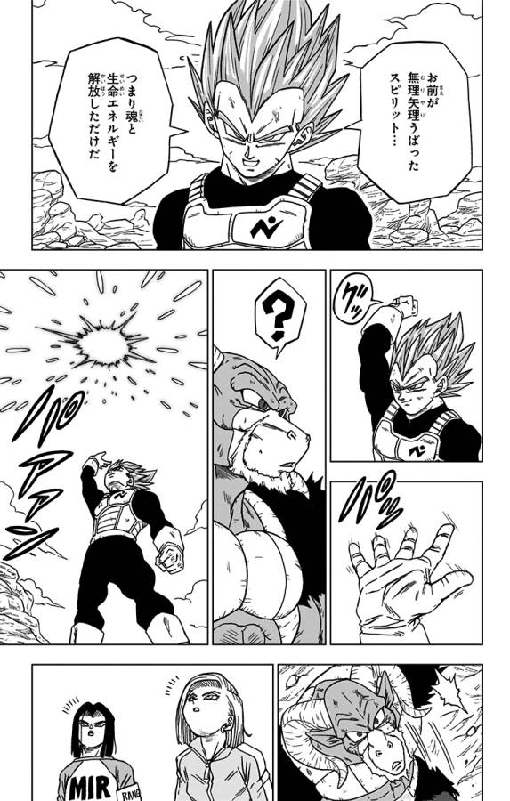 ドラゴンボール超 Chap 61 - Next Chap 62
