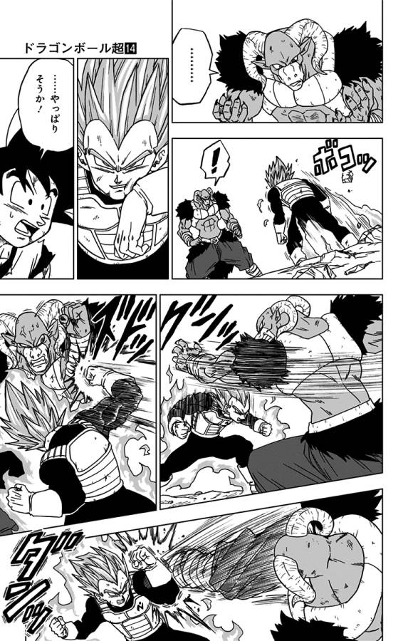 ドラゴンボール超 Chap 61 - Next Chap 62