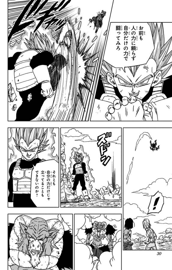 ドラゴンボール超 Chap 61 - Next Chap 62