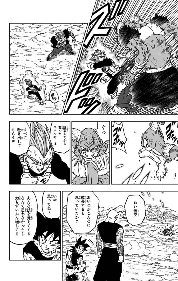 ドラゴンボール超 Chap 61 - Next Chap 62