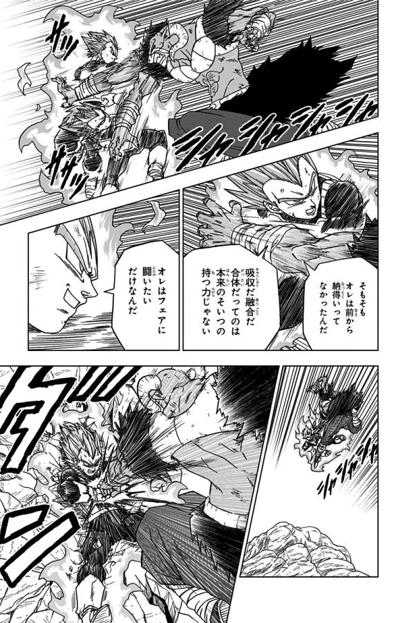 ドラゴンボール超 Chap 61 - Next Chap 62
