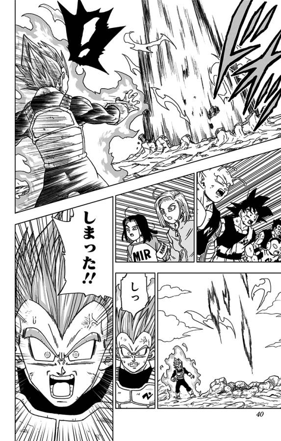 ドラゴンボール超 Chap 61 - Next Chap 62