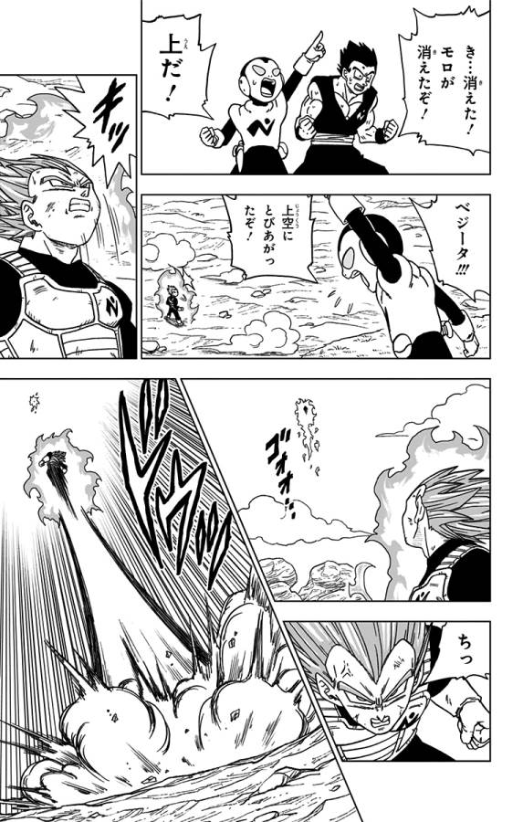 ドラゴンボール超 Chap 61 - Next Chap 62