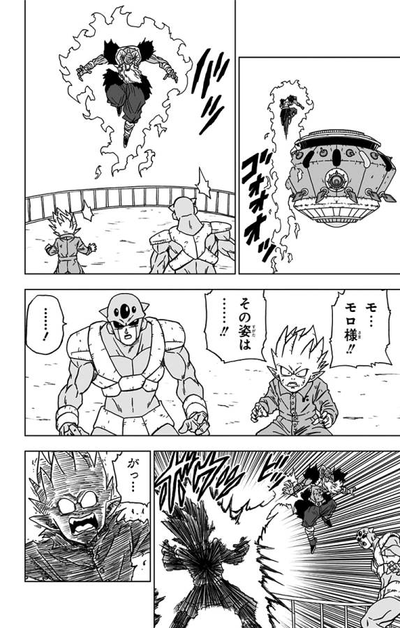 ドラゴンボール超 Chap 61 - Next Chap 62