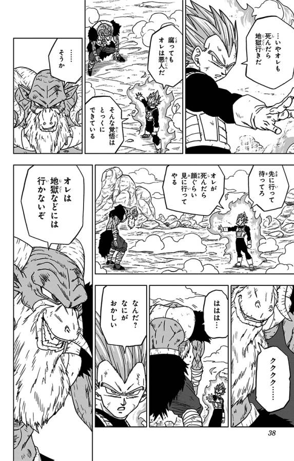 ドラゴンボール超 Chap 61 - Next Chap 62