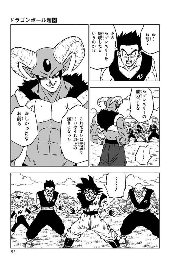 ドラゴンボール超 Chap 61 - Next Chap 62