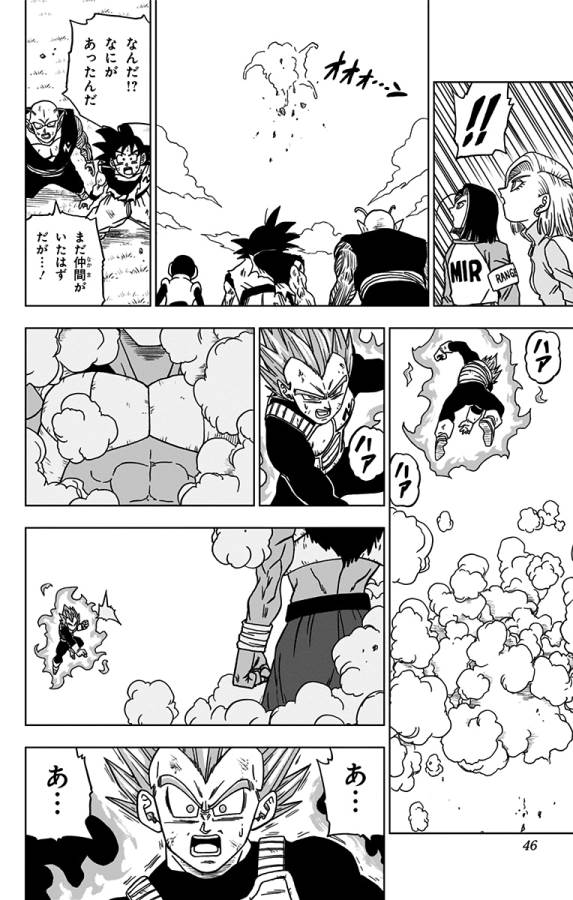 ドラゴンボール超 Chap 61 - Next Chap 62