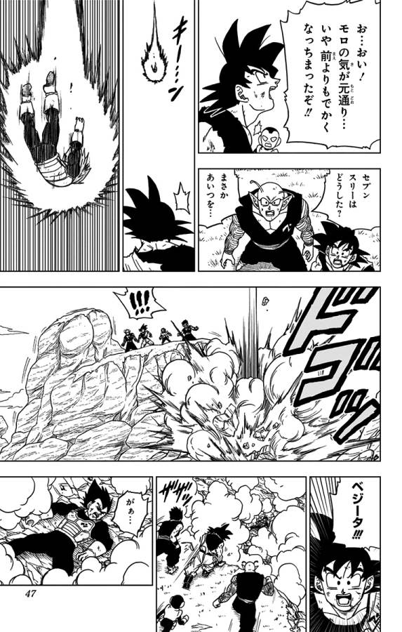 ドラゴンボール超 Chap 61 - Next Chap 62