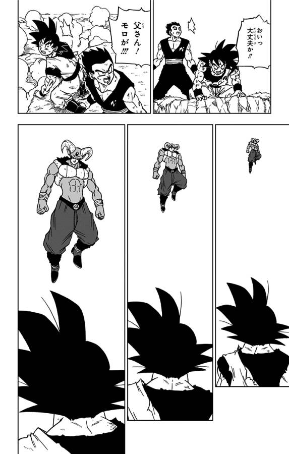 ドラゴンボール超 Chap 61 - Next Chap 62