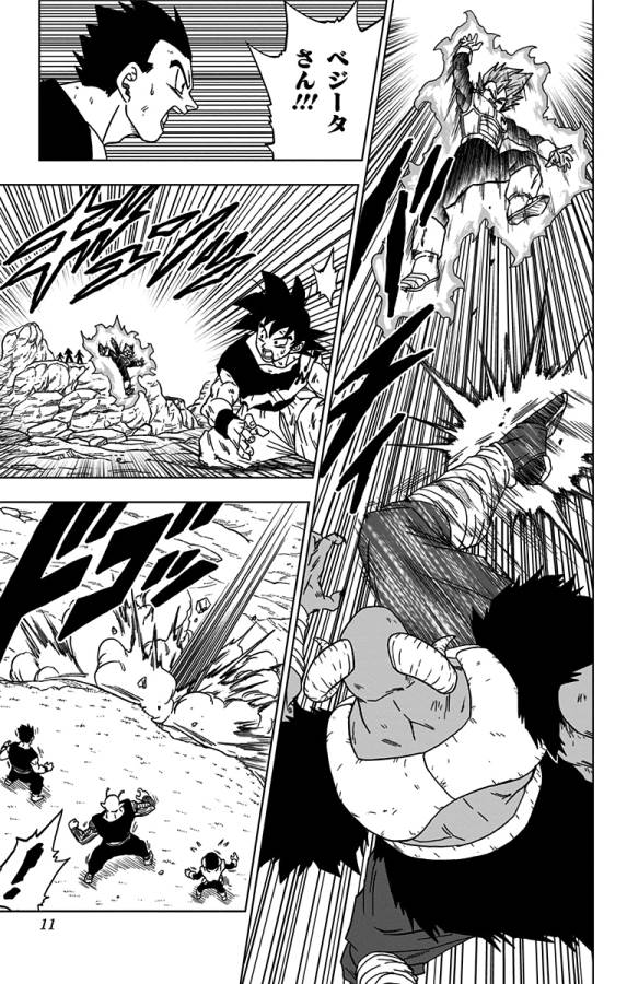 ドラゴンボール超 Chap 61 - Next Chap 62