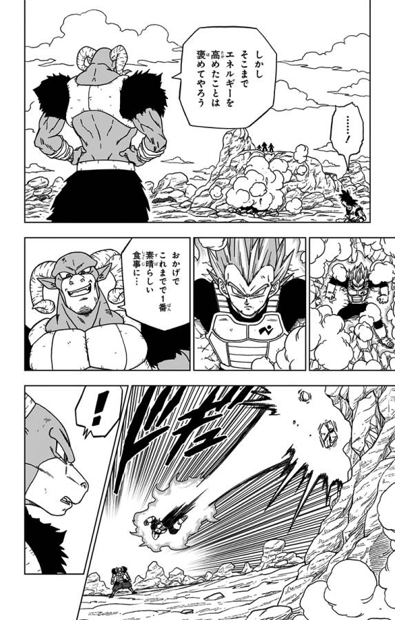 ドラゴンボール超 Chap 61 - Next Chap 62