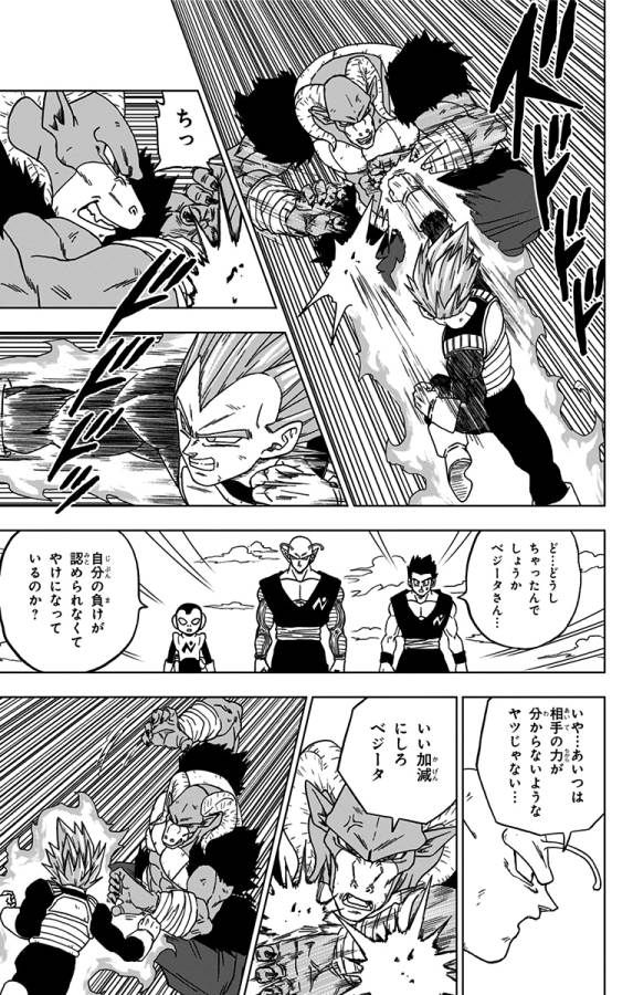 ドラゴンボール超 Chap 61 - Next Chap 62
