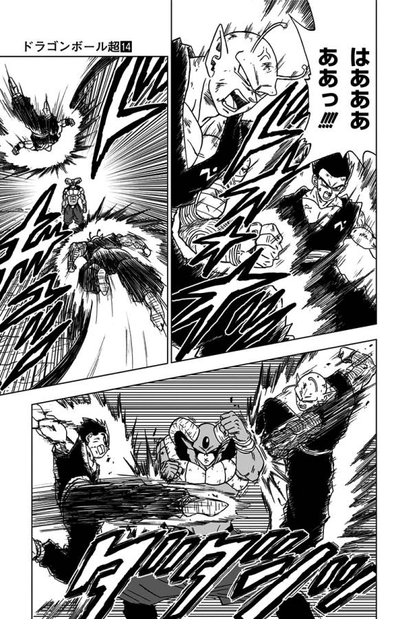 ドラゴンボール超 Chap 62 - Next Chap 63