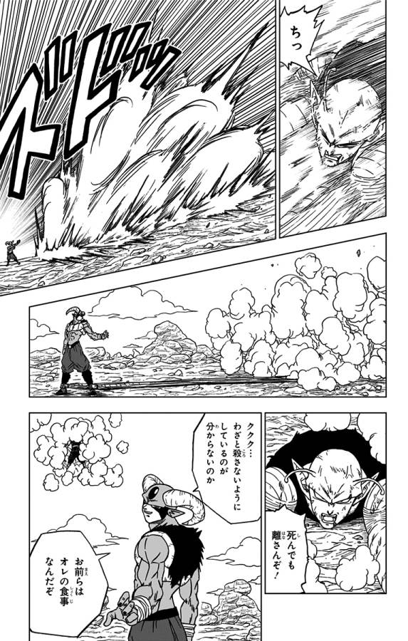ドラゴンボール超 Chap 62 - Next Chap 63