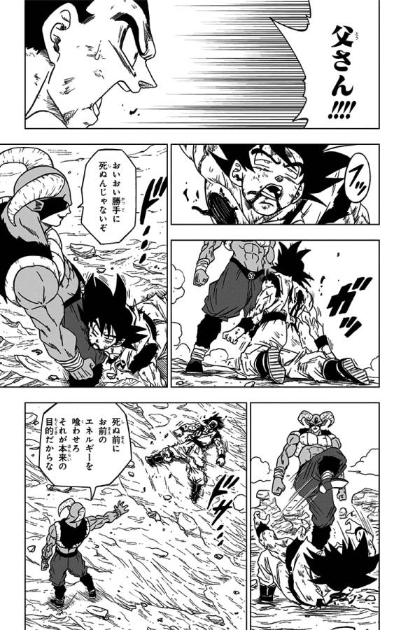 ドラゴンボール超 Chap 62 - Next Chap 63