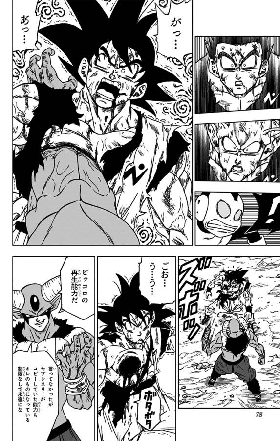 ドラゴンボール超 Chap 62 - Next Chap 63