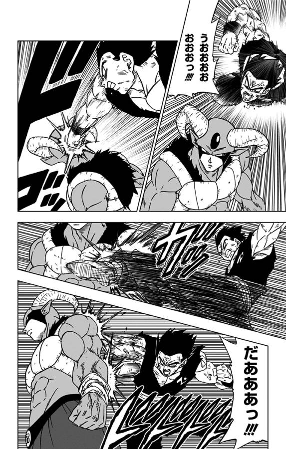 ドラゴンボール超 Chap 62 - Next Chap 63