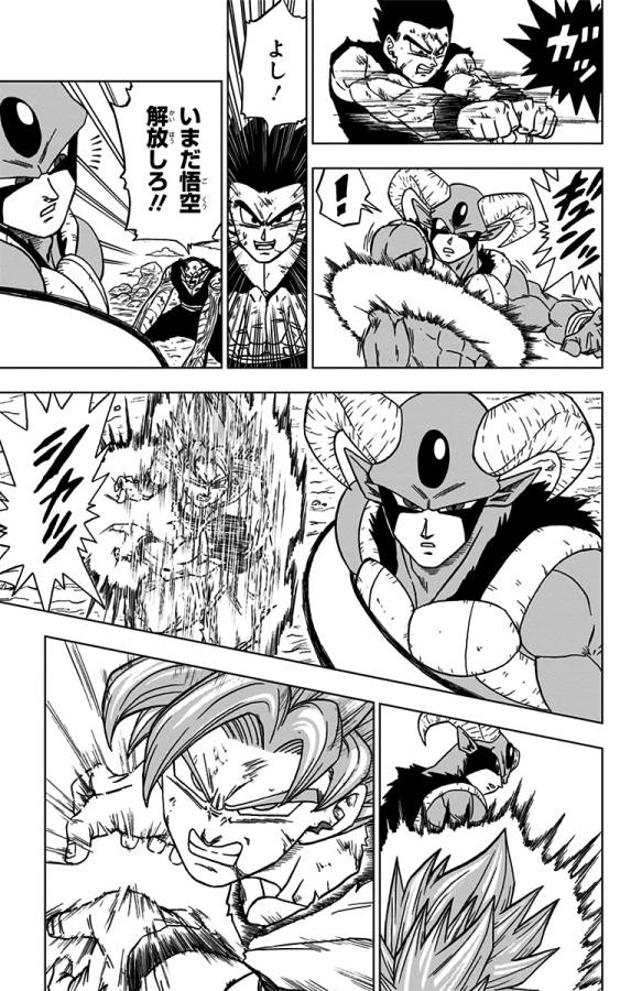 ドラゴンボール超 Chap 62 - Next Chap 63