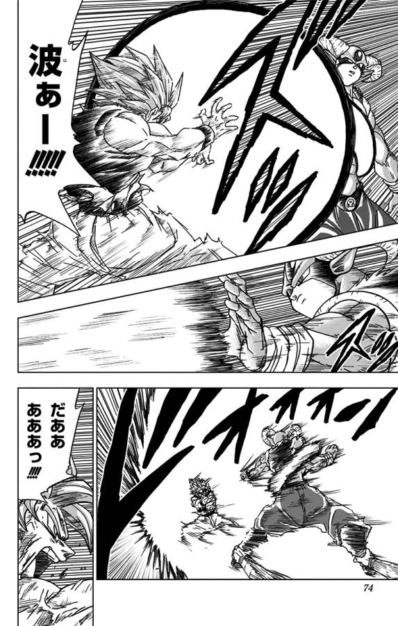 ドラゴンボール超 Chap 62 - Next Chap 63