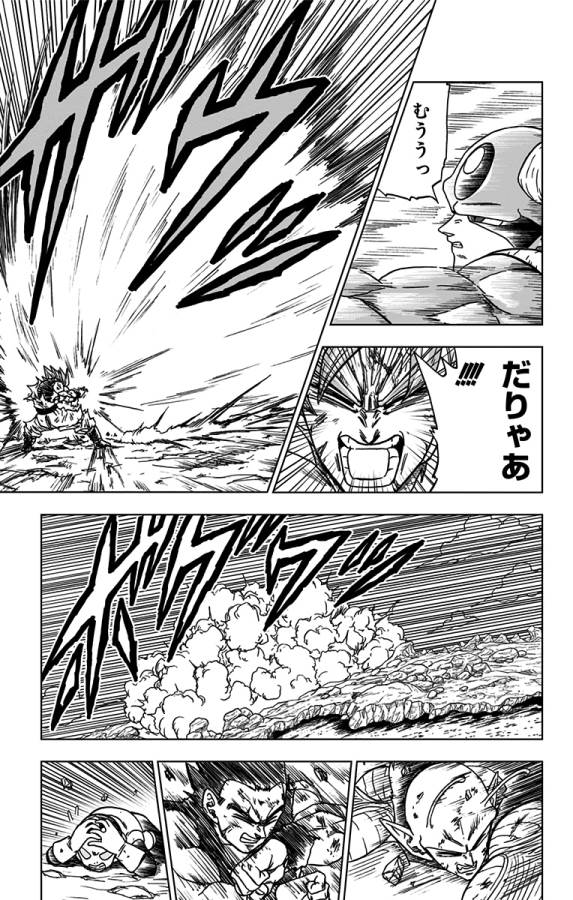 ドラゴンボール超 Chap 62 - Next Chap 63