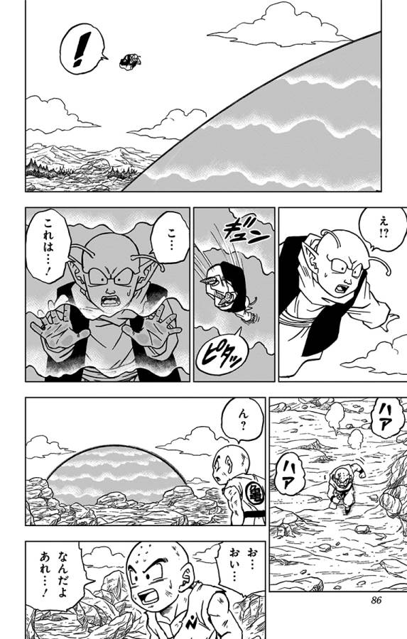 ドラゴンボール超 Chap 62 - Next Chap 63