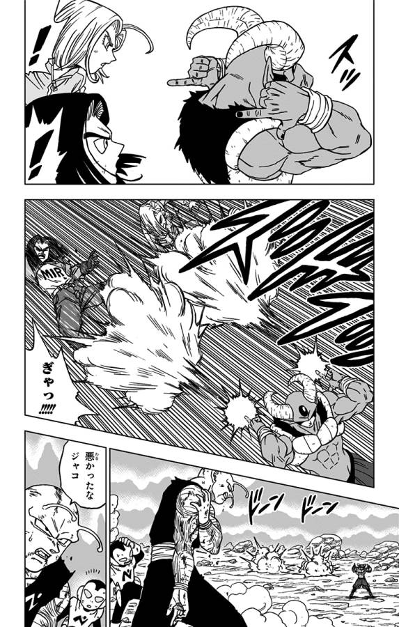 ドラゴンボール超 Chap 62 - Next Chap 63
