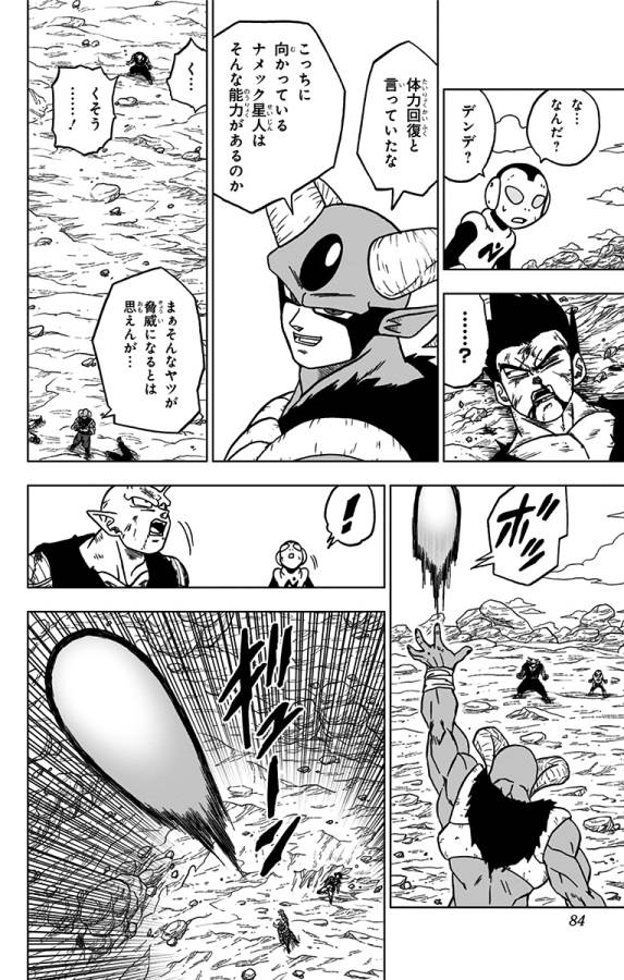 ドラゴンボール超 Chap 62 - Next Chap 63