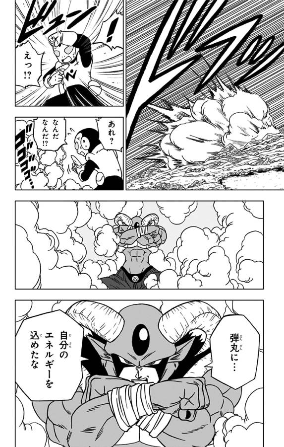 ドラゴンボール超 Chap 62 - Next Chap 63