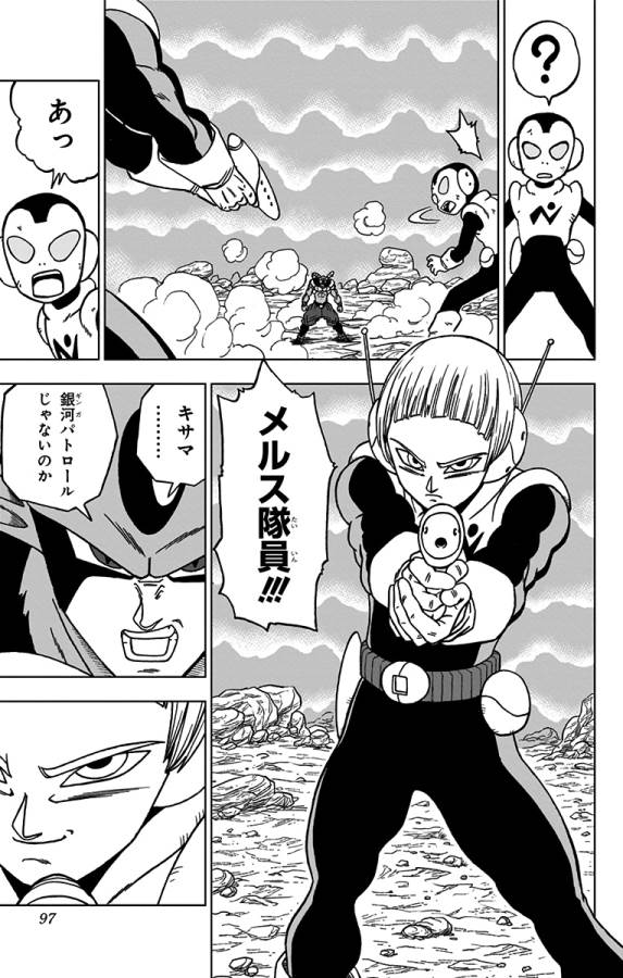 ドラゴンボール超 Chap 62 - Next Chap 63