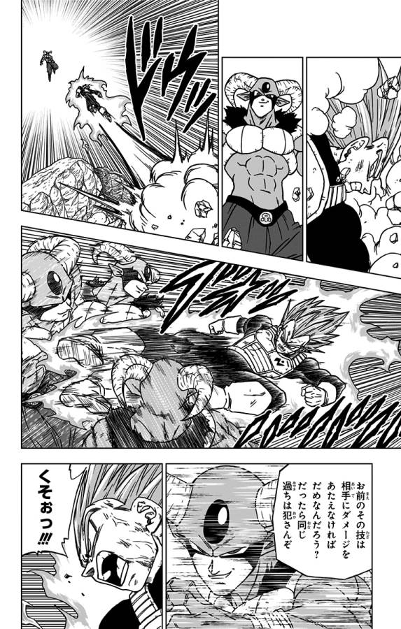 ドラゴンボール超 Chap 62 - Next Chap 63