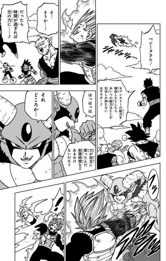 ドラゴンボール超 Chap 62 - Next Chap 63