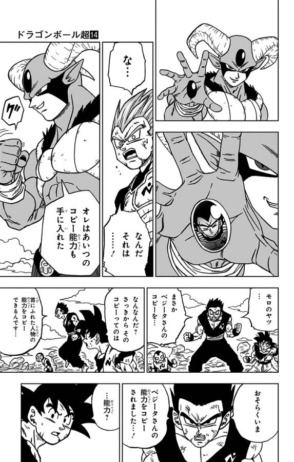 ドラゴンボール超 Chap 62 - Next Chap 63