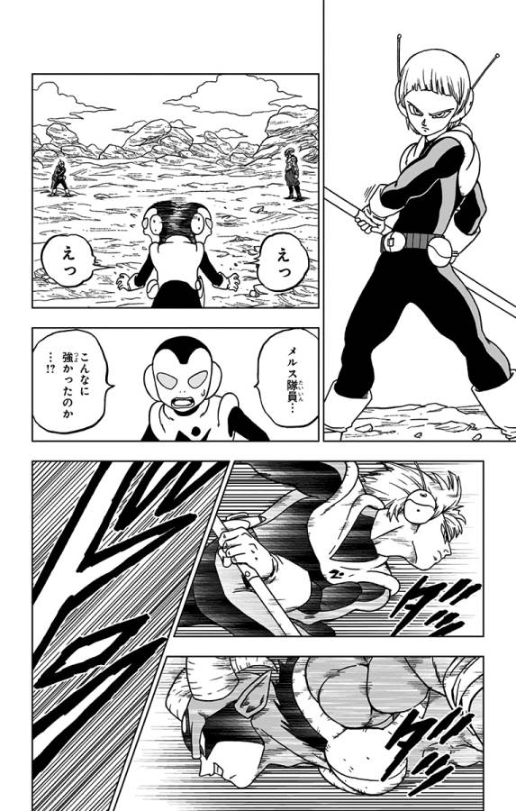 ドラゴンボール超 Chap 63 - Next Chap 64