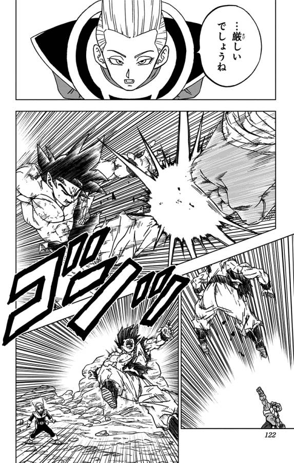 ドラゴンボール超 Chap 63 - Next Chap 64