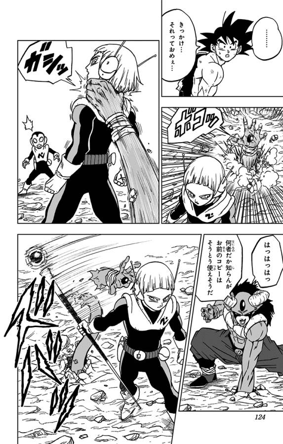 ドラゴンボール超 Chap 63 - Next Chap 64