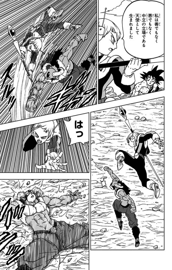 ドラゴンボール超 Chap 63 - Next Chap 64
