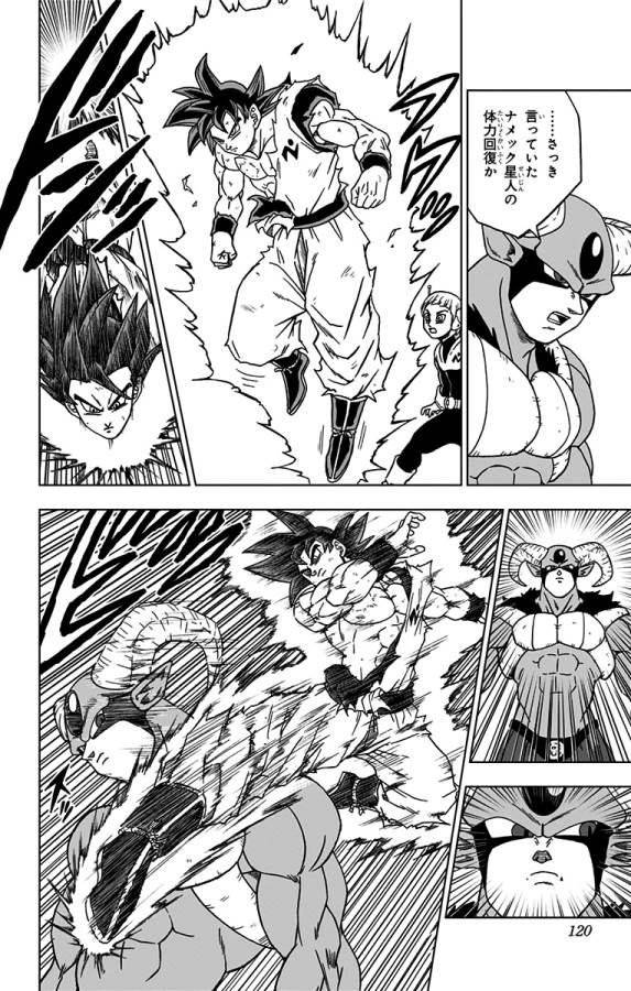 ドラゴンボール超 Chap 63 - Next Chap 64