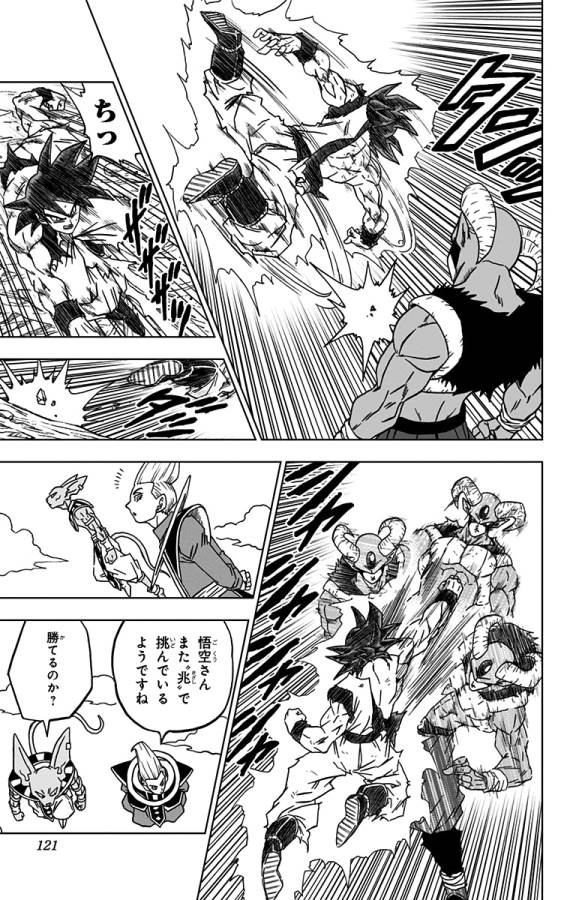 ドラゴンボール超 Chap 63 - Next Chap 64