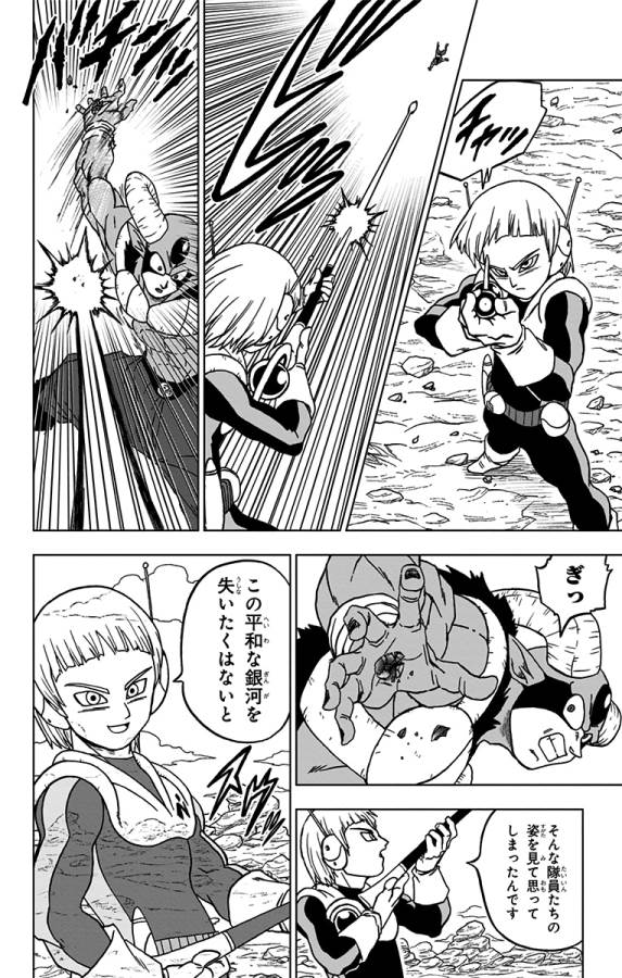 ドラゴンボール超 Chap 63 - Next Chap 64
