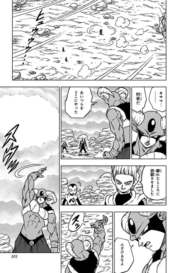 ドラゴンボール超 Chap 63 - Next Chap 64