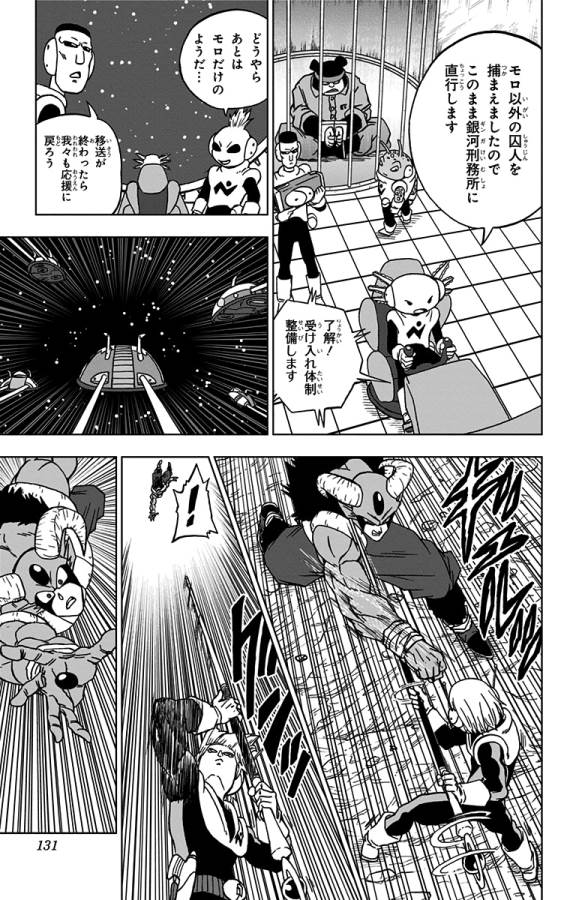 ドラゴンボール超 Chap 63 - Next Chap 64