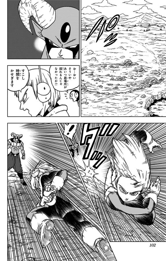 ドラゴンボール超 Chap 63 - Next Chap 64