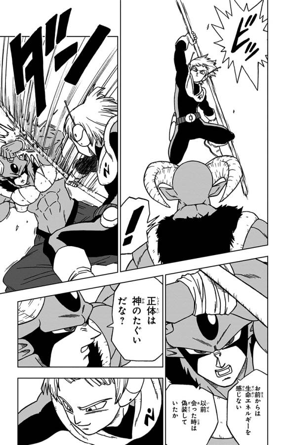 ドラゴンボール超 Chap 63 - Next Chap 64