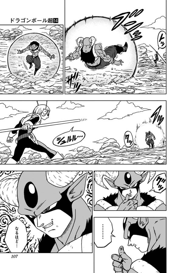 ドラゴンボール超 Chap 63 - Next Chap 64
